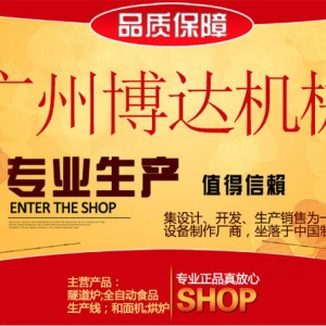 生產制造商用起酥機 BDQ-450桌上式起酥機 節能起酥機系列