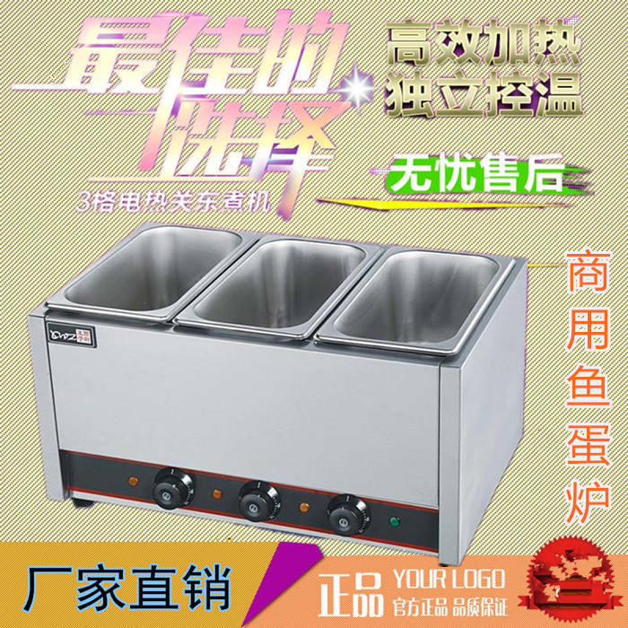 王子西廚EH-840-3臺式電熱關東煮商用臺式三頭煮魚丸機便利店批發