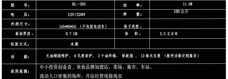 商用多功能早餐車扒爐油炸一體機燒烤鐵板關東煮麻辣小吃車燒烤車