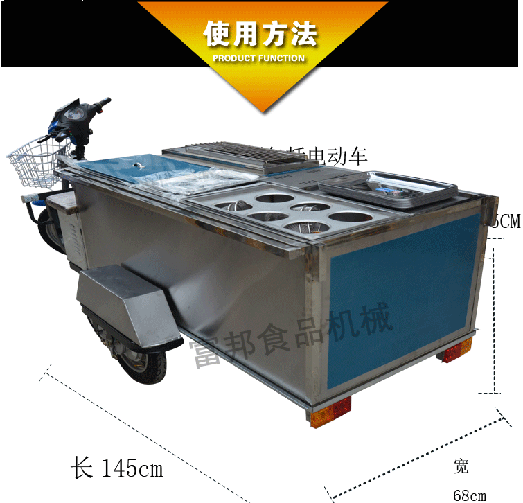 商用多功能早餐車扒爐油炸一體機燒烤鐵板關東煮麻辣小吃車燒烤車