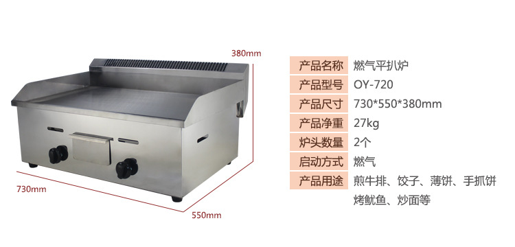 2歐泰商用手抓餅機器鐵板燒設(shè)備燃?xì)獍菭t炸爐一體機關(guān)東煮油炸鍋