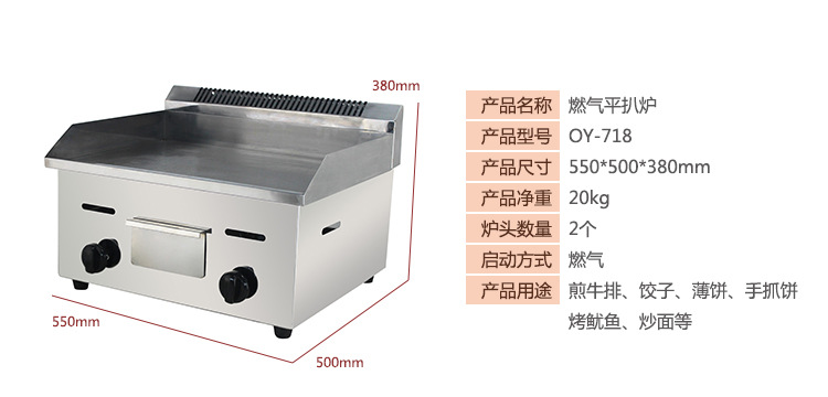 2歐泰商用手抓餅機器鐵板燒設(shè)備燃?xì)獍菭t炸爐一體機關(guān)東煮油炸鍋