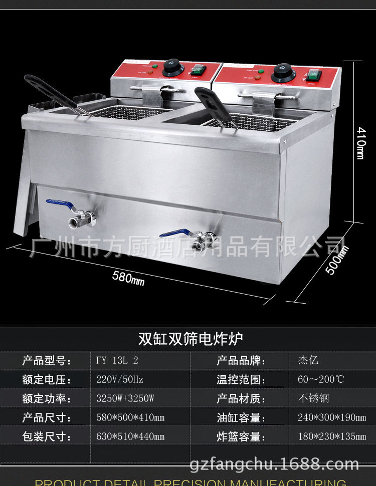 杰億電熱雙缸炸爐 FY-13L-2商用煎炸鍋炸雞小吃設(shè)備廠家直銷