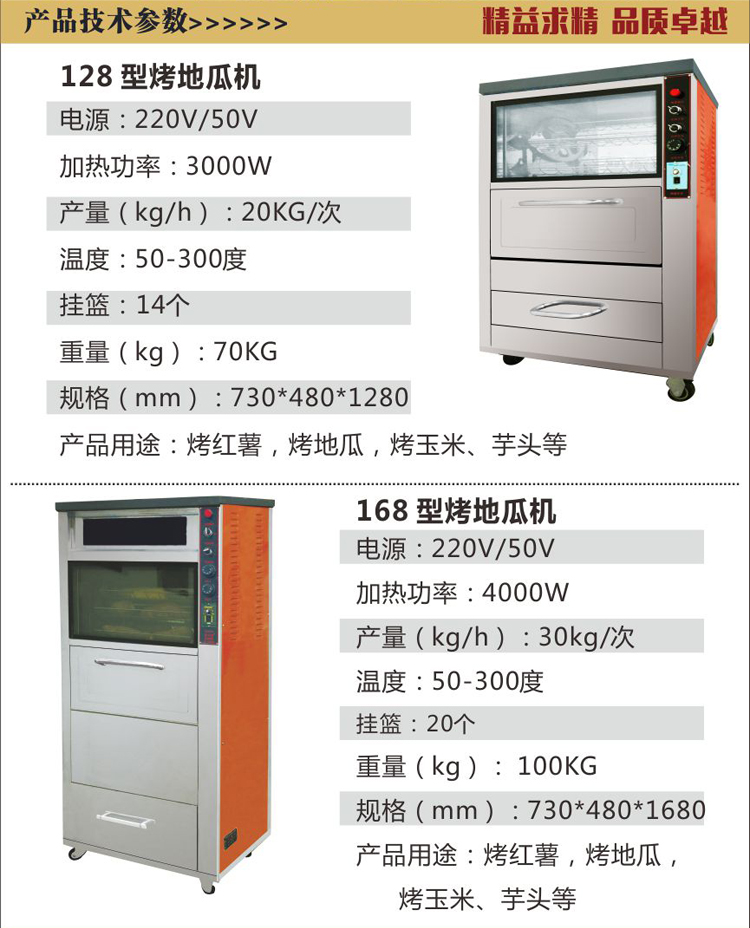 電烤地瓜機器臺式玉米爐電烤箱168型全自動烤紅薯機烤地瓜機商用