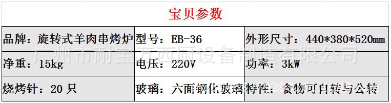 電動旋轉式羊肉串烤爐 自動旋轉烤玉米機 商用節(jié)能烤串串香設備