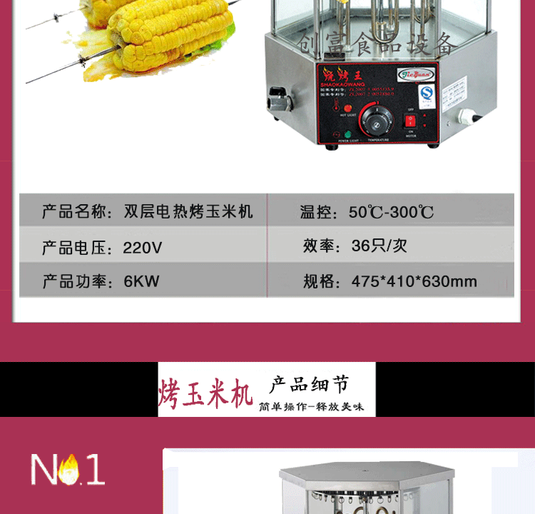 烤玉米機(jī)商用雙層烤玉米機(jī)旋轉(zhuǎn)烤玉米制作機(jī)配方烤玉米爐