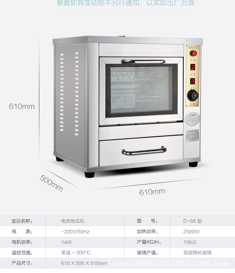 68型臺式烤地瓜機_08