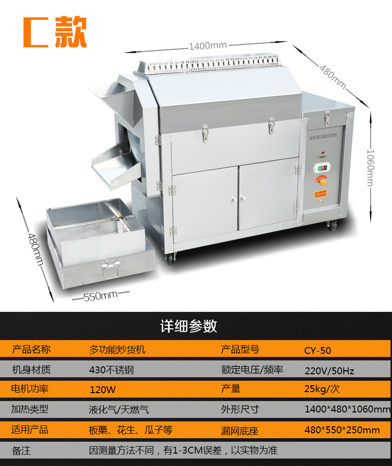 50型燃氣多功能電動炒貨機 商用糖炒板栗機炒花生堅果瓜子機供應