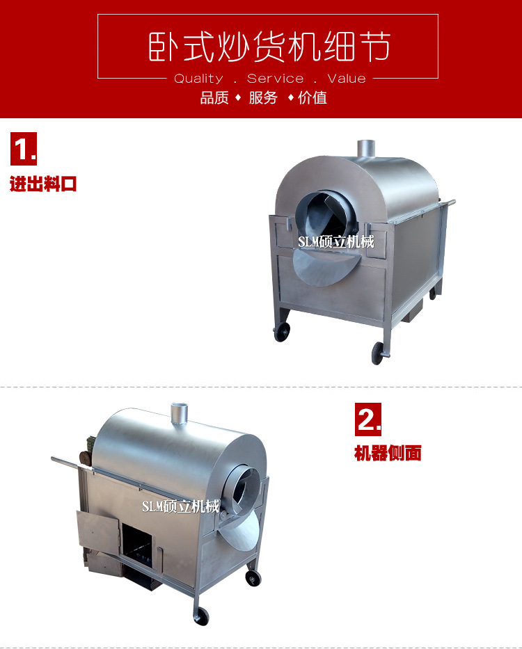 50燃氣商用臥式炒貨機 炒瓜子機 炒芝麻機炒栗子機 炒板栗機