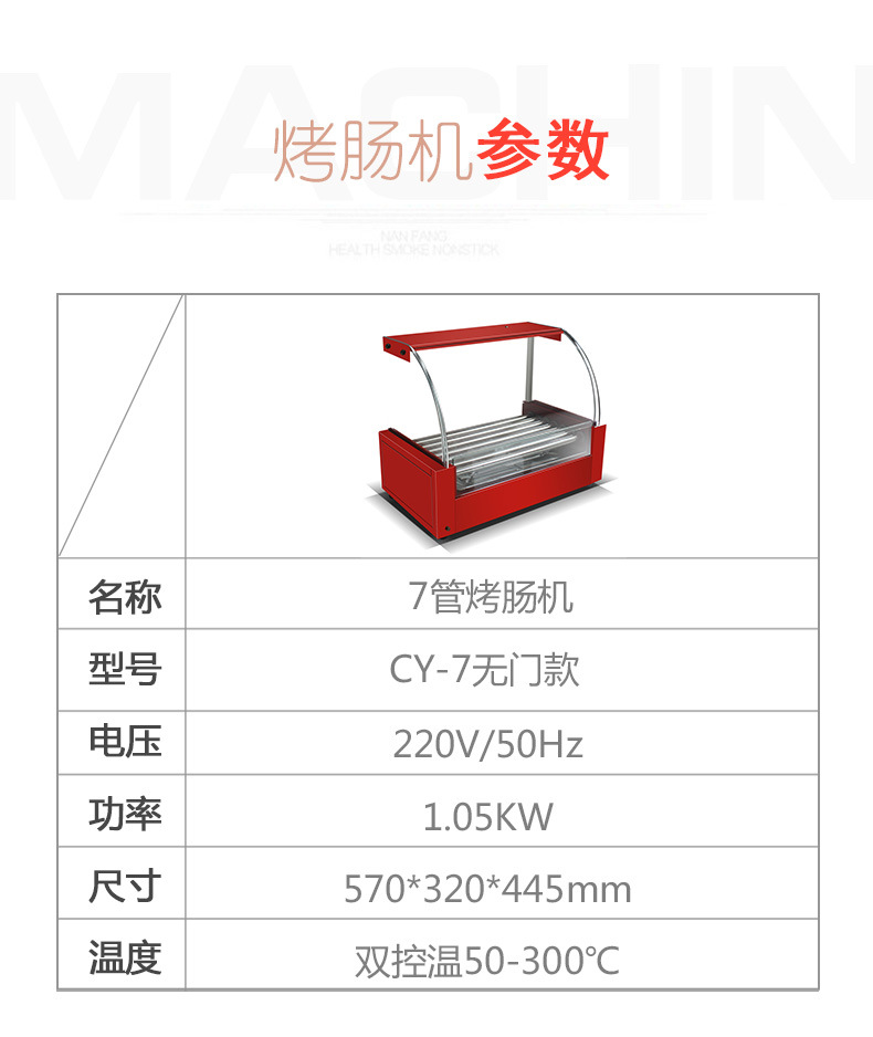 阿里巴巴紅烤腸機_07