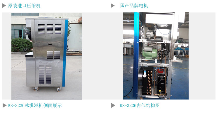 三色軟冰淇淋機科式生產KS-3226商用蛋卷冰激凌機圣代冰淇淋機