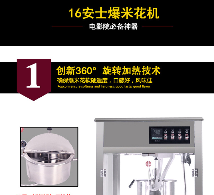 格琳斯16安士球形爆米花機(jī)全自動商用電影院專用爆米花機(jī)廠家直銷