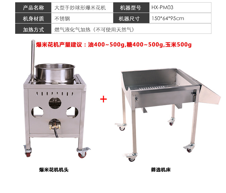 格琳斯商用燃?xì)獯笮颓蛐伪谆C(jī) 自動美式球形爆米花機(jī)廠家批發(fā)