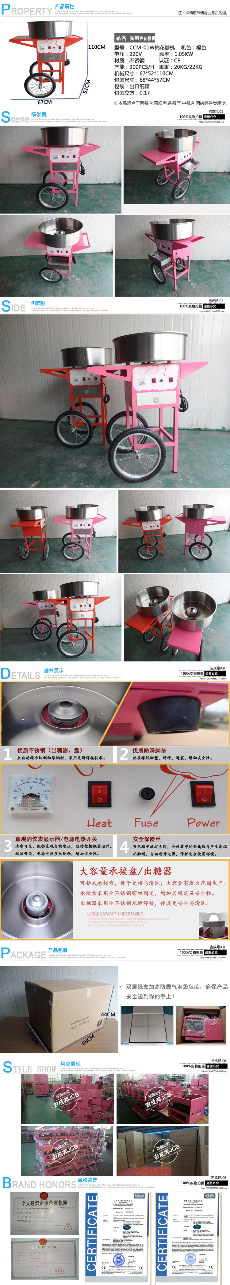 立式手推，商用電動(dòng)棉花糖機(jī)，全自動(dòng)商用棉花糖機(jī)