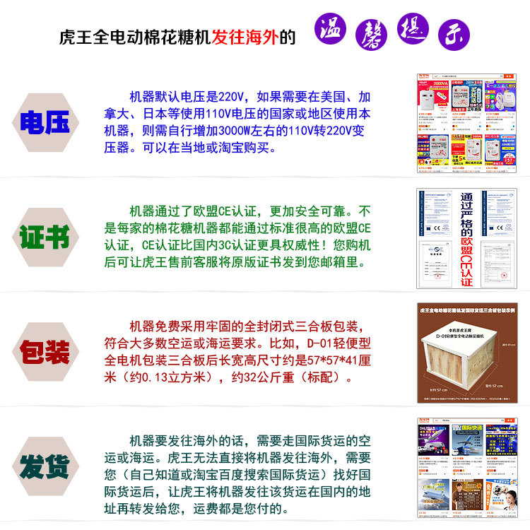 虎王牌CE認(rèn)證全電簡易型拉絲花式棉花糖機(jī) 商用純電動棉花糖機(jī)器