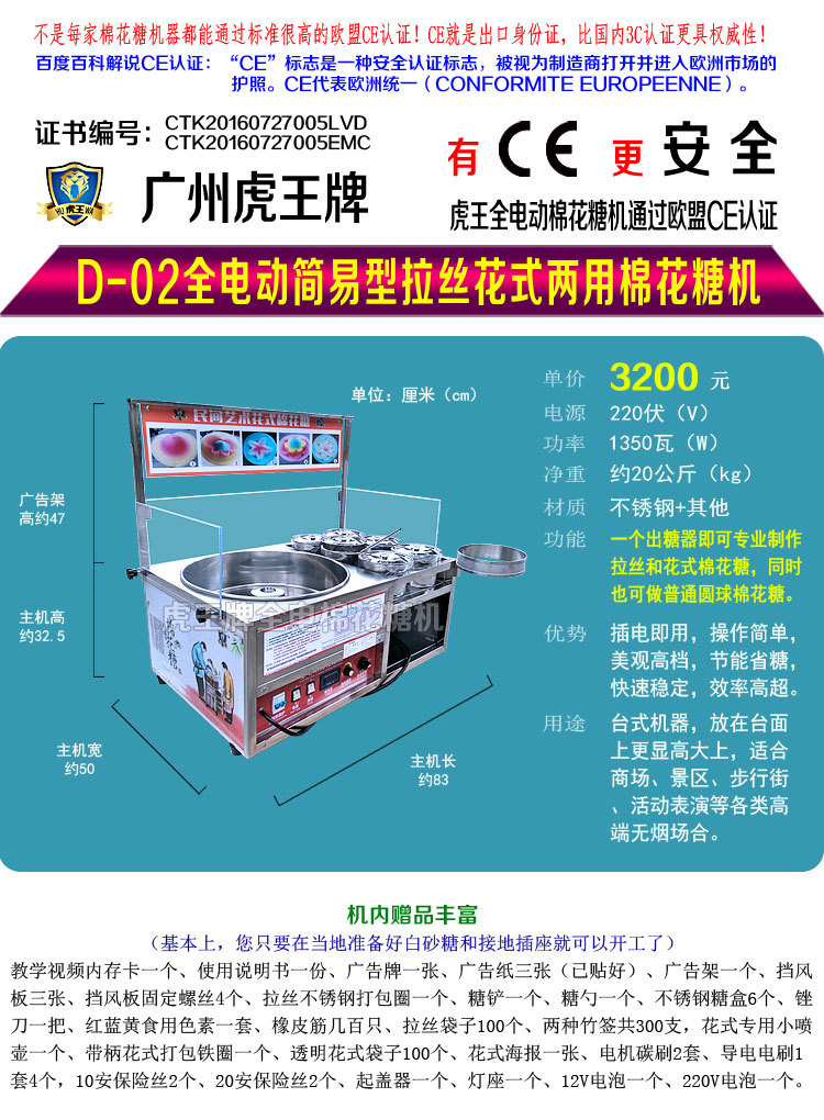 虎王牌CE認(rèn)證全電簡易型拉絲花式棉花糖機(jī) 商用純電動棉花糖機(jī)器