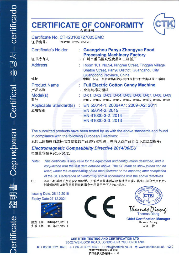 虎王牌CE認(rèn)證全電簡易型拉絲花式棉花糖機(jī) 商用純電動棉花糖機(jī)器