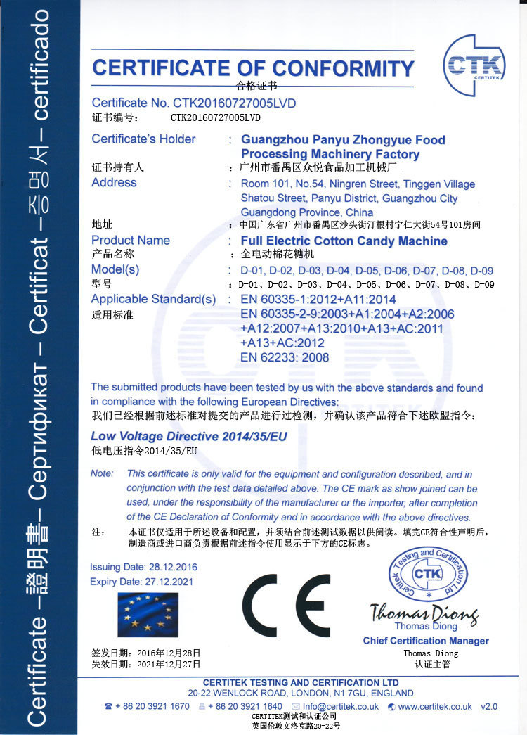 虎王牌CE認(rèn)證全電簡易型拉絲花式棉花糖機(jī) 商用純電動棉花糖機(jī)器