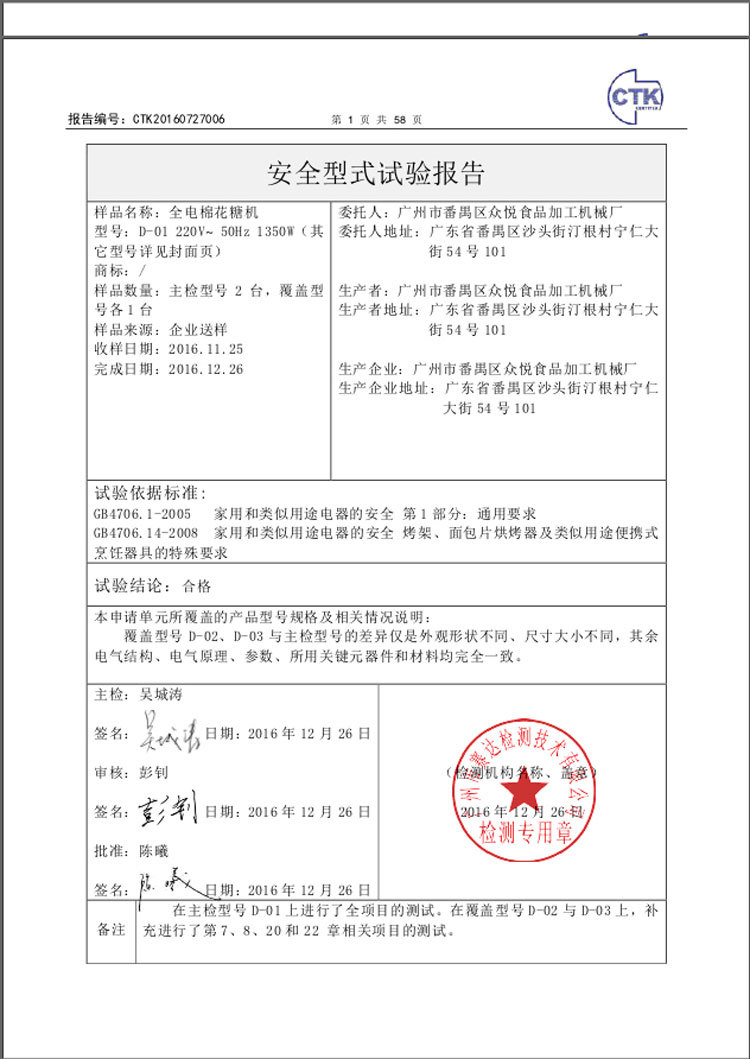 虎王牌CE認(rèn)證全電簡易型拉絲花式棉花糖機(jī) 商用純電動棉花糖機(jī)器