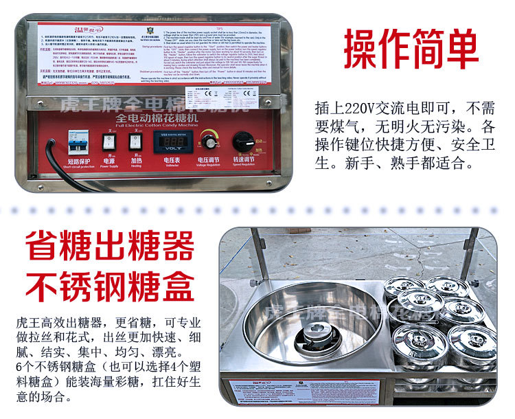 虎王牌CE認(rèn)證全電簡易型拉絲花式棉花糖機(jī) 商用純電動棉花糖機(jī)器