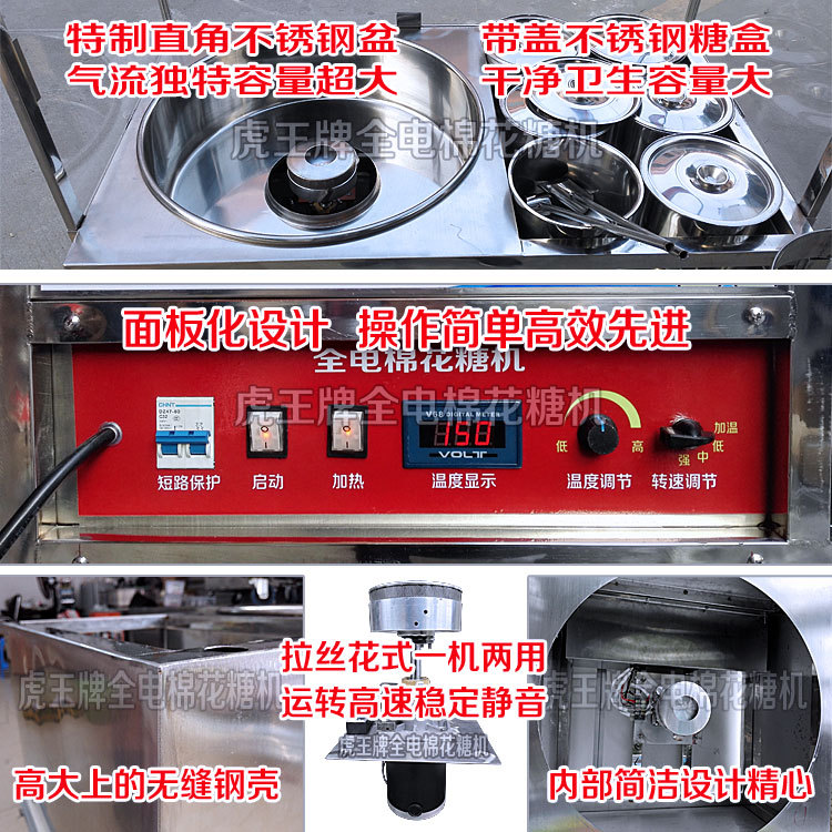 虎王牌CE認(rèn)證全電簡易型拉絲花式棉花糖機(jī) 商用純電動棉花糖機(jī)器