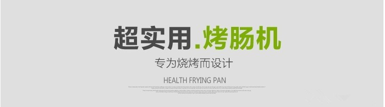 木屋方形電熱型火山石家用 商用烤腸機 臺灣熱狗香腸機烤爐