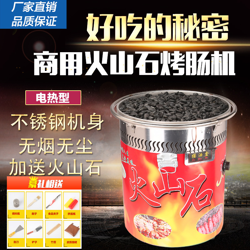 商用火山石電熱燃?xì)饪灸c機(jī)烤雞翅烤肉臺(tái)灣香腸機(jī)熱狗機(jī)火山石烤爐