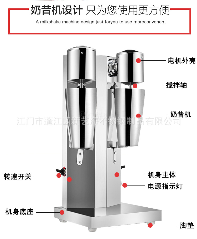 雙頭奶昔機(jī)詳情圖-副本_06