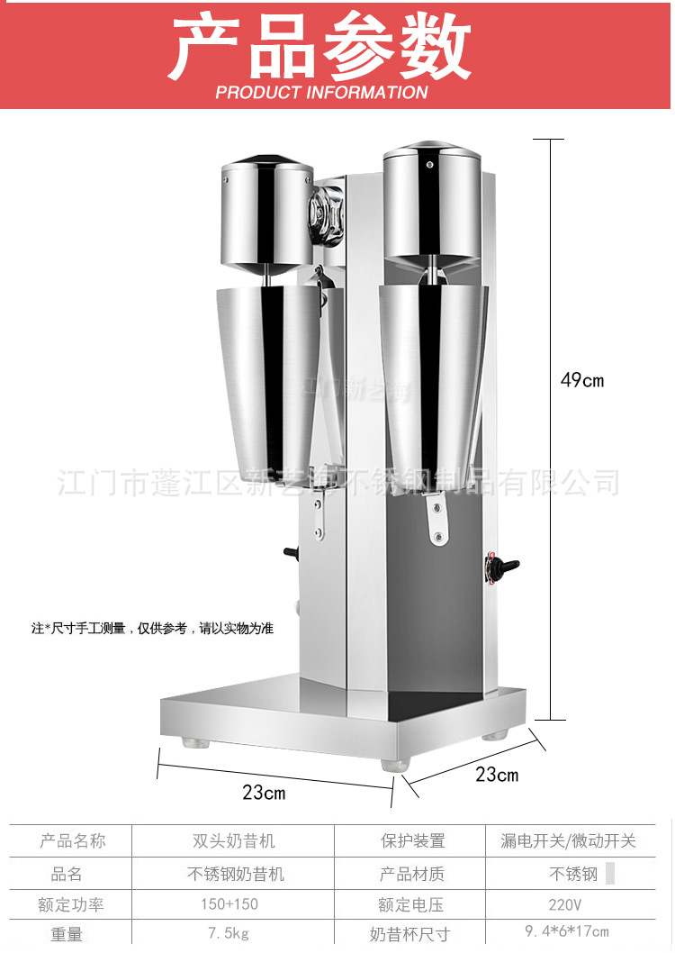 雙頭奶昔機(jī)詳情圖-副本_04