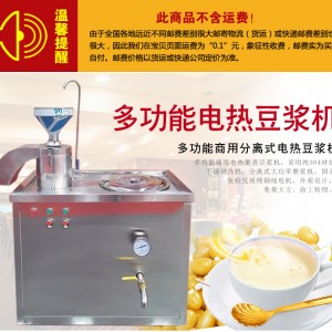 120型豆奶機(jī)商用全自動豆腐機(jī)磨煮豆?jié){機(jī)全電組合豆?jié){機(jī)