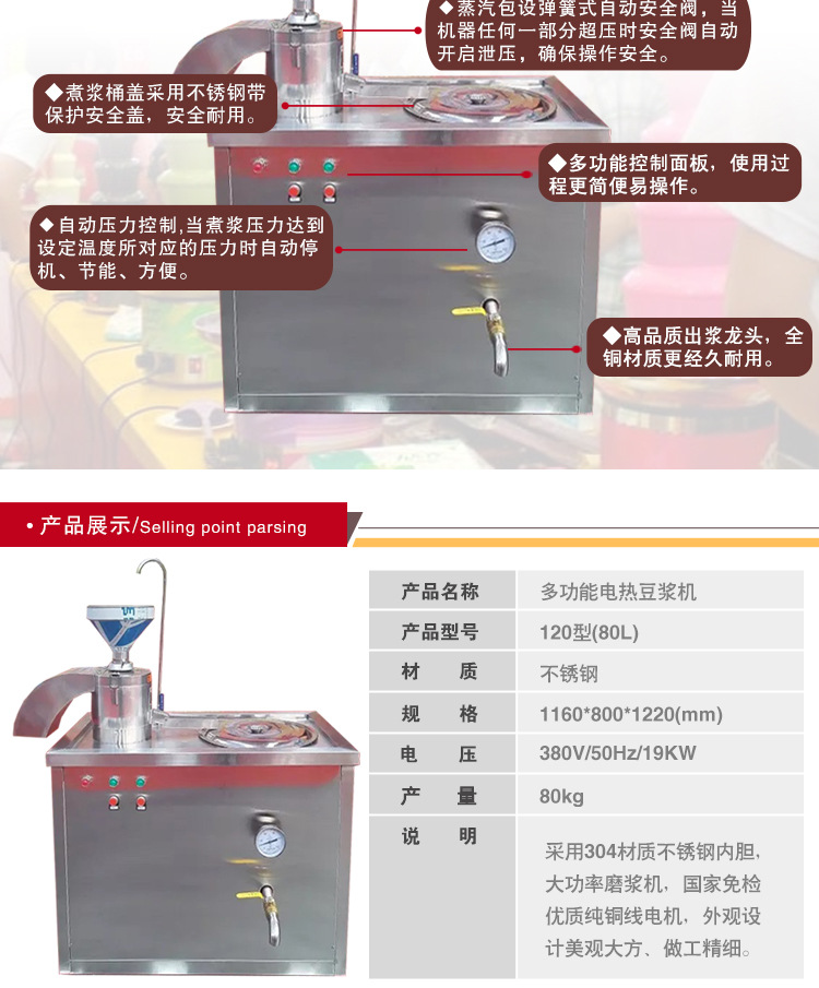 商用智能120型豆漿機大型全不銹鋼機身豆奶機全自動豆漿機