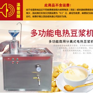 商用智能120型豆?jié){機大型全不銹鋼機身豆奶機全自動豆?jié){機