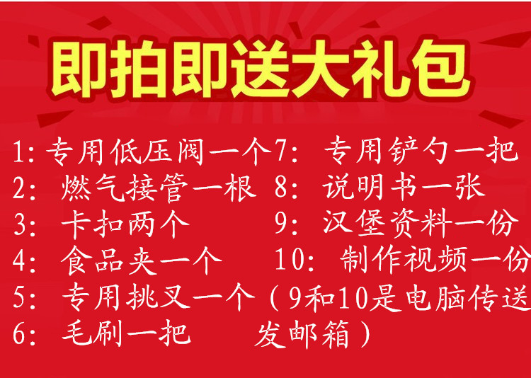 12孔雞蛋漢堡機 商用燃氣漢堡爐 蛋堡機 雞蛋餅機 孔直徑11厘米