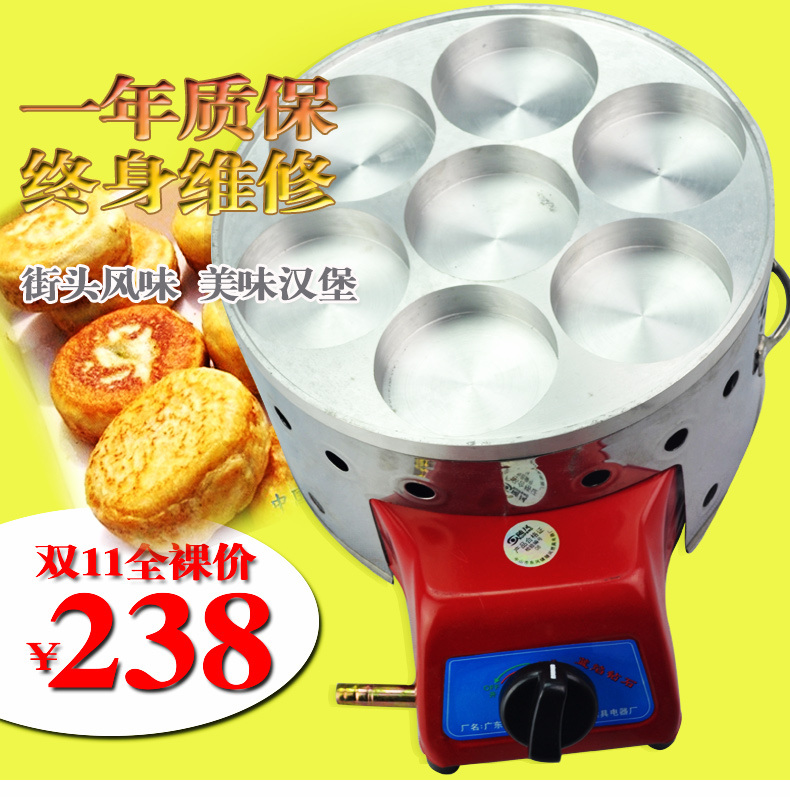 新品雞蛋漢堡爐燃?xì)馄呖纂娮哟蚧饾h堡機(jī) 商用 燃?xì)饧t豆餅機(jī) 不粘