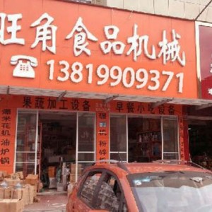 新品雞蛋漢堡爐燃?xì)馄呖纂娮哟蚧饾h堡機(jī) 商用 燃?xì)饧t豆餅機(jī) 不粘