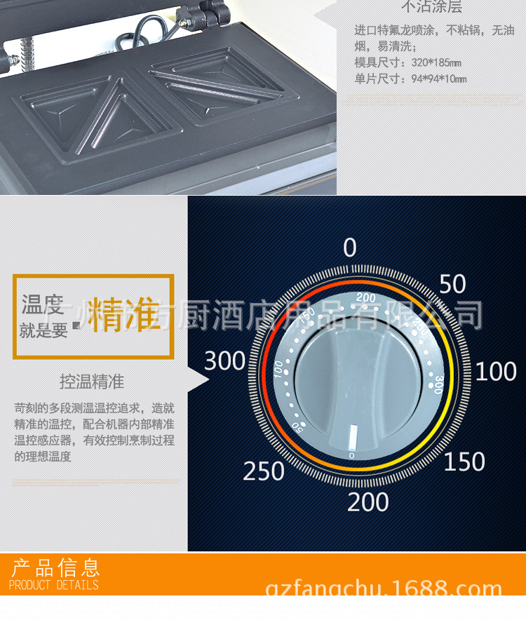 杰億電熱三文治機FY-113E商用面包機漢堡機早餐烤餅機小吃設(shè)備