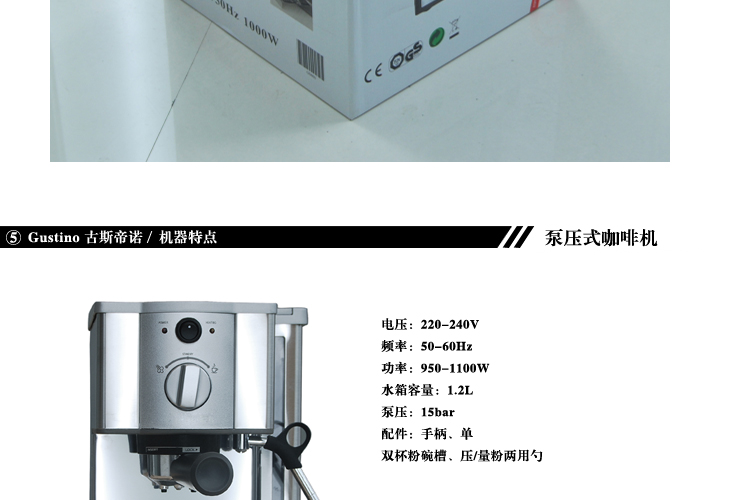 Gustino意式進口泵 半自動高壓不銹鋼濃縮咖啡機家用商用豪華正品