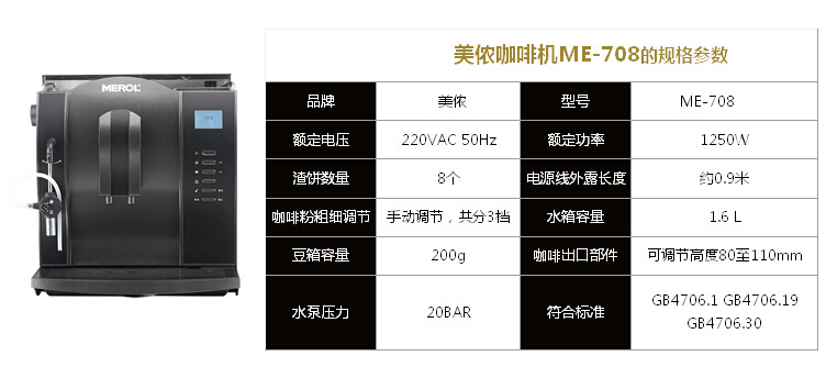 美宜儂商用意式全自動現磨蒸汽式咖啡機辦公用批發 ME-708全銀色