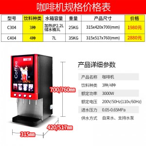 樂創 咖啡機商用現調飲料機速溶餐飲奶茶豆漿定量一體機 全自動