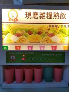 廠家批發宏道 速溶咖啡機 全自動商用咖啡機 全自動飲料機