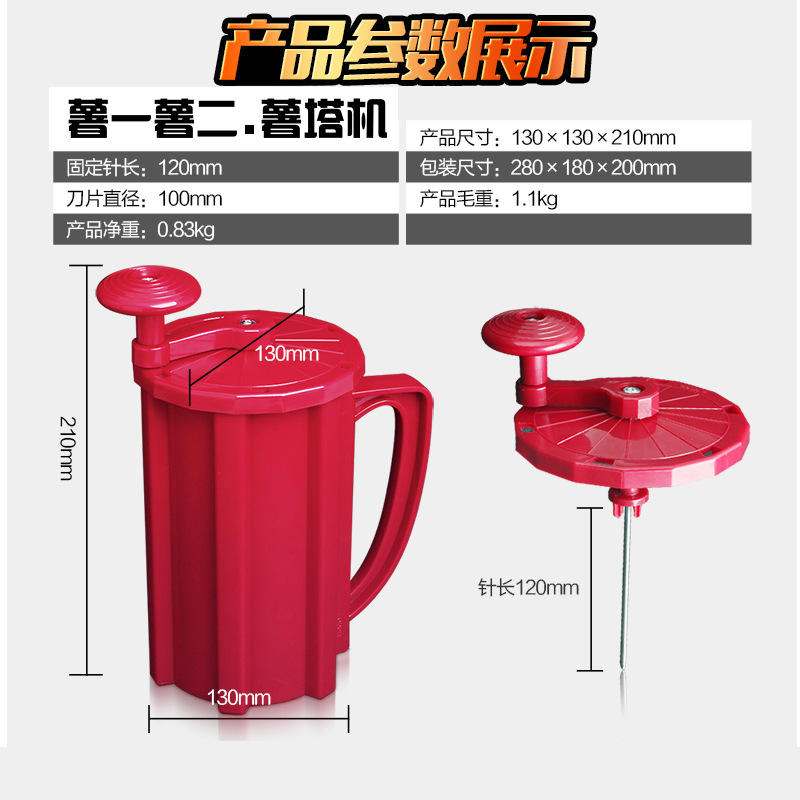 龍卷風土豆機署塔機 土豆機薯塔機 全自動薯塔機商用土豆旋轉機