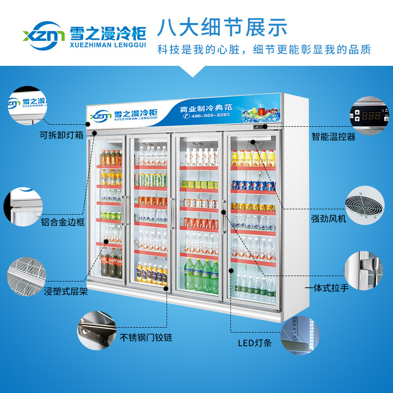 冰箱展示柜 冷藏立式商用冰柜 保鮮便利店超市大冷柜四門飲料雪柜