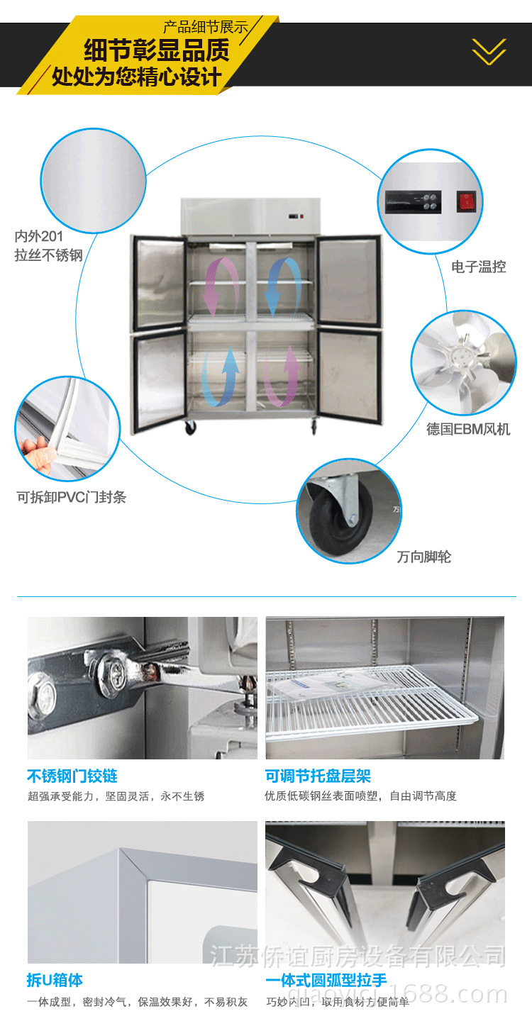 冰箱 江蘇僑誼商用立式冰柜四門風冷廚房酒店冷藏冷凍保鮮冰柜