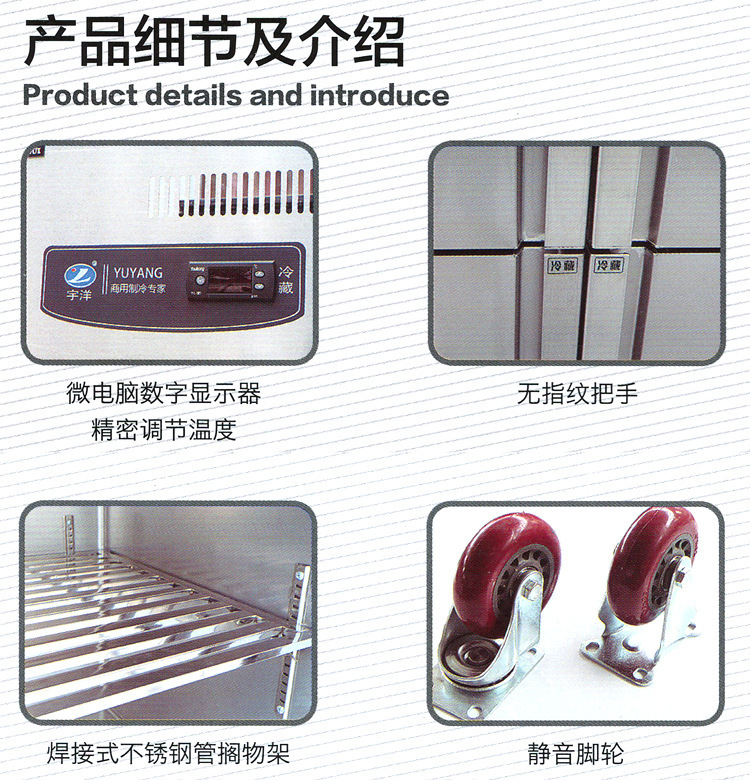 四門冰箱 商用冰箱冰柜 廚房冷藏冷凍雙溫冰箱 冷柜工程款