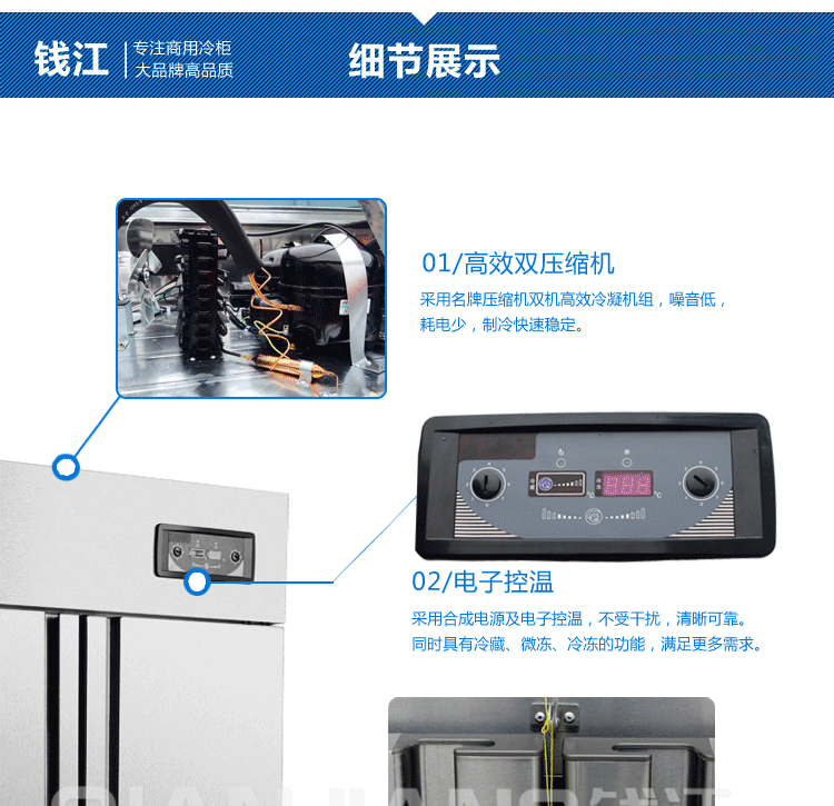 錢江四門廚房冰柜 雙溫商用全不銹鋼冰箱 冷藏冷凍立式冷柜批發