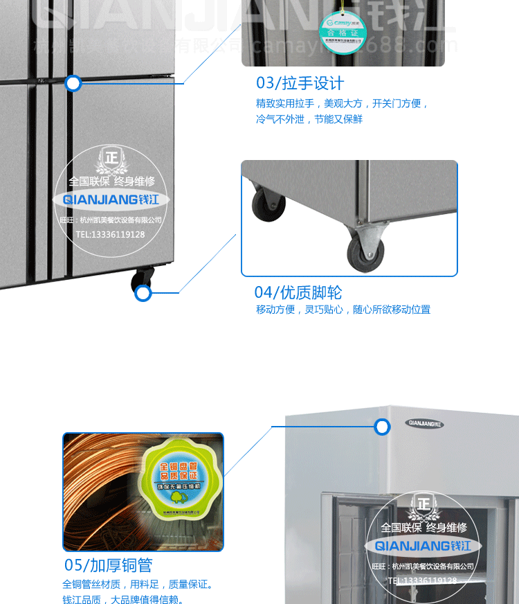 錢江四門廚房冰柜 雙溫商用全不銹鋼冰箱 冷藏冷凍立式冷柜批發