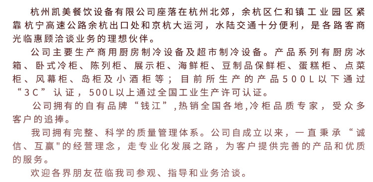 錢江四門廚房冰柜 雙溫商用全不銹鋼冰箱 冷藏冷凍立式冷柜批發