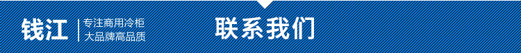 錢江四門廚房冰柜 雙溫商用全不銹鋼冰箱 冷藏冷凍立式冷柜批發