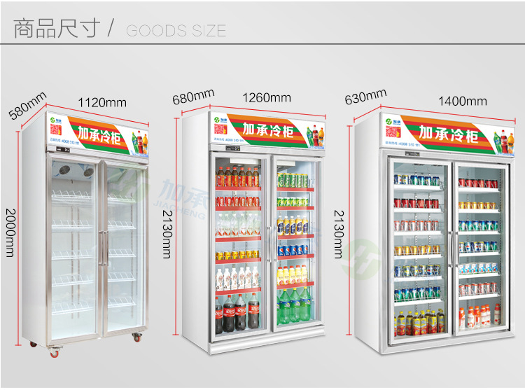 加承飲料柜 超市飲料展示柜雙門 商用立式冰柜 便利店冷飲保鮮柜