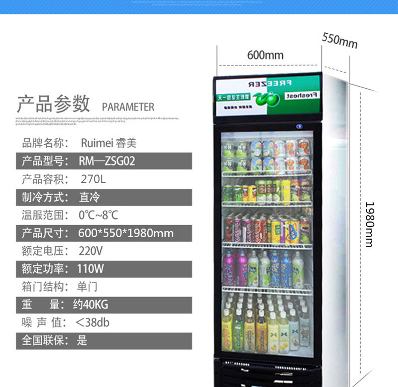 睿美展示柜直冷立式冰柜單門雙門商用冷藏冰箱飲料飲柜品展示冷柜